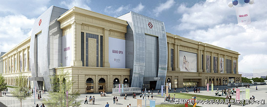 北京卓展购物中心.jpg