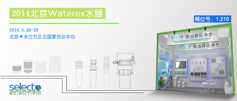 web-banner_waterex_2.jpg