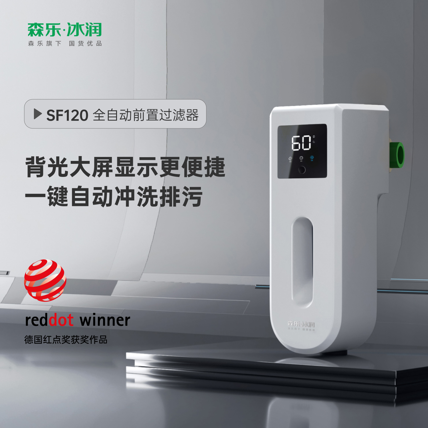 SF120A等比主图.jpg