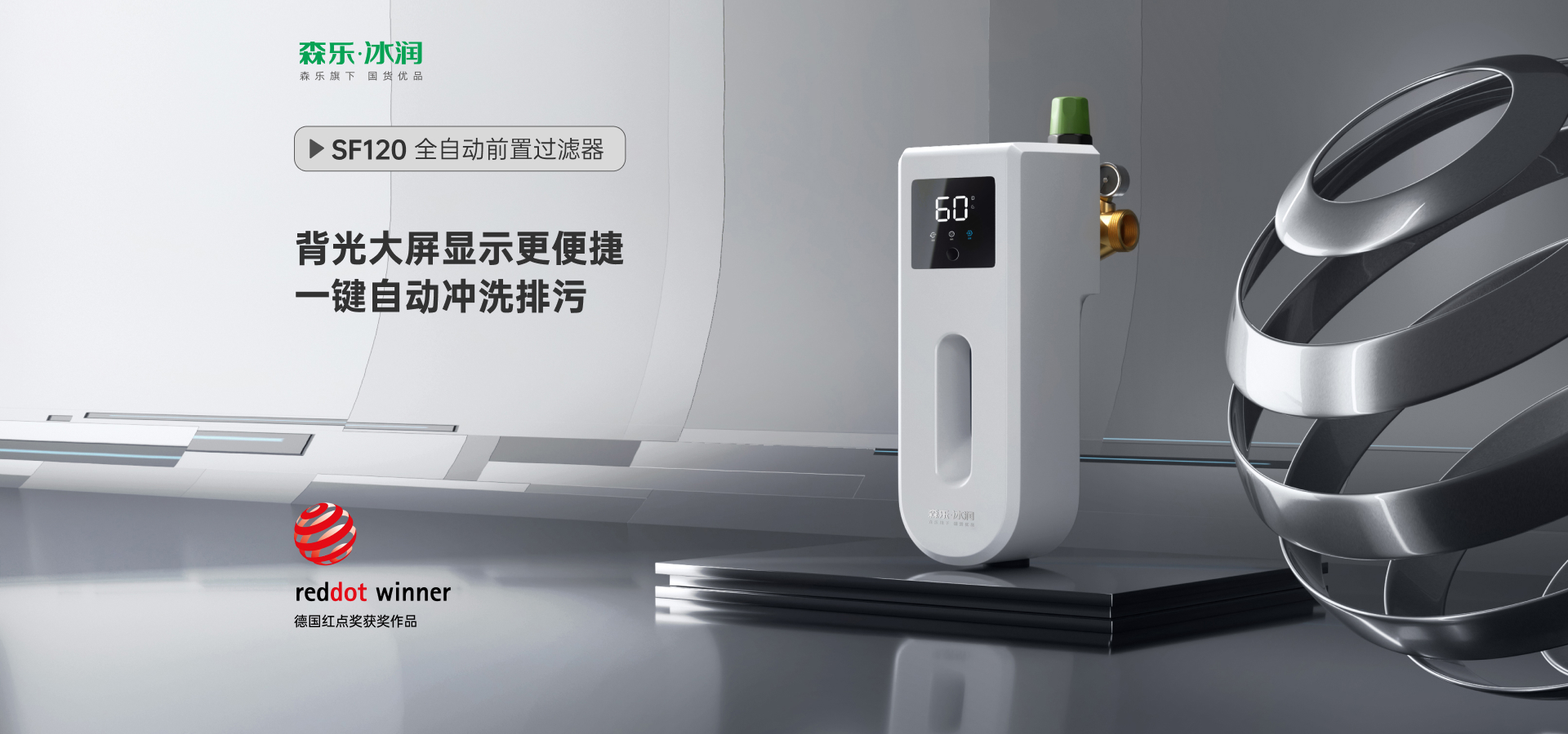 SF120P首图-PC01.jpg