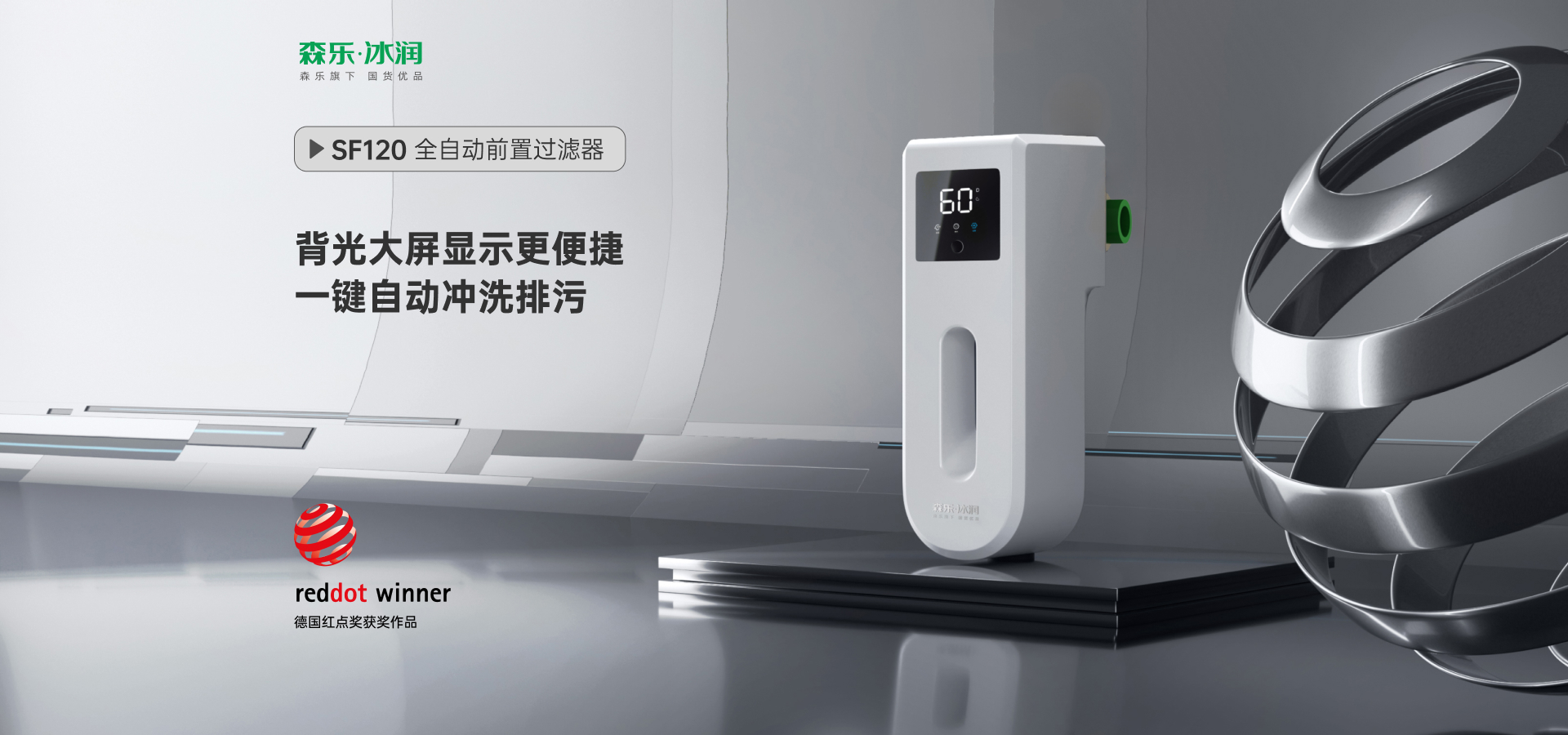 SF120A首图-PC端.jpg
