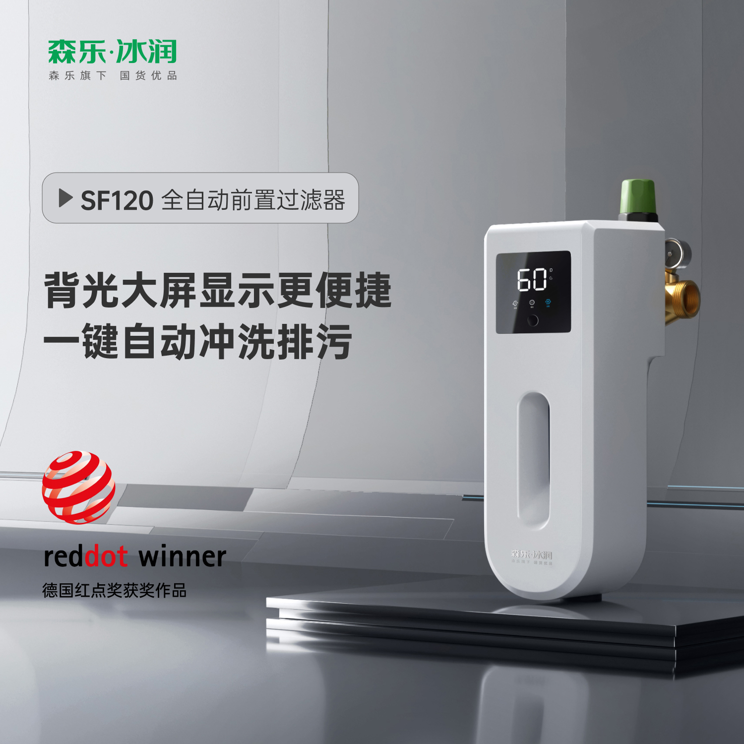 SF120P等比主图.jpg